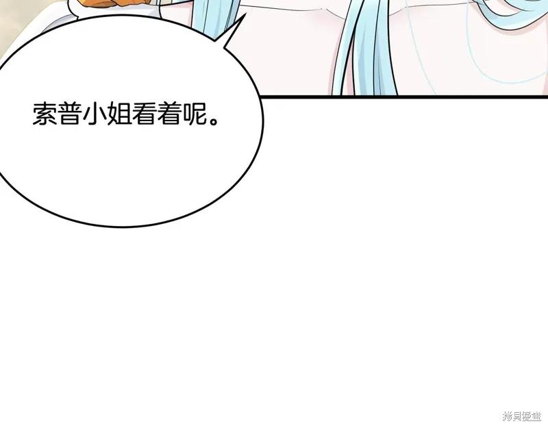 《明明是冷美人小姐却变成了忠犬大少爷》第65话 第179页