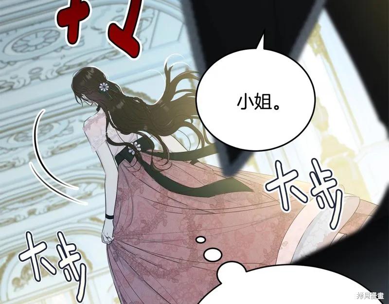 《明明是冷美人小姐却变成了忠犬大少爷》第65话 第96页