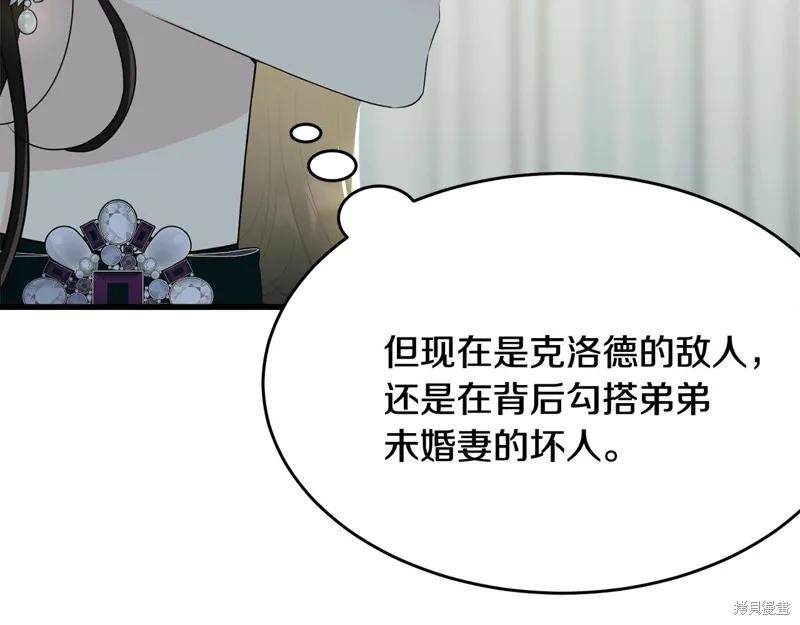 《明明是冷美人小姐却变成了忠犬大少爷》第65话 第72页