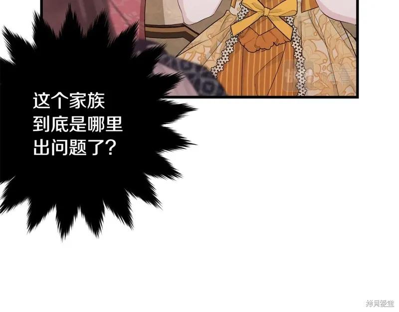《明明是冷美人小姐却变成了忠犬大少爷》第65话 第182页