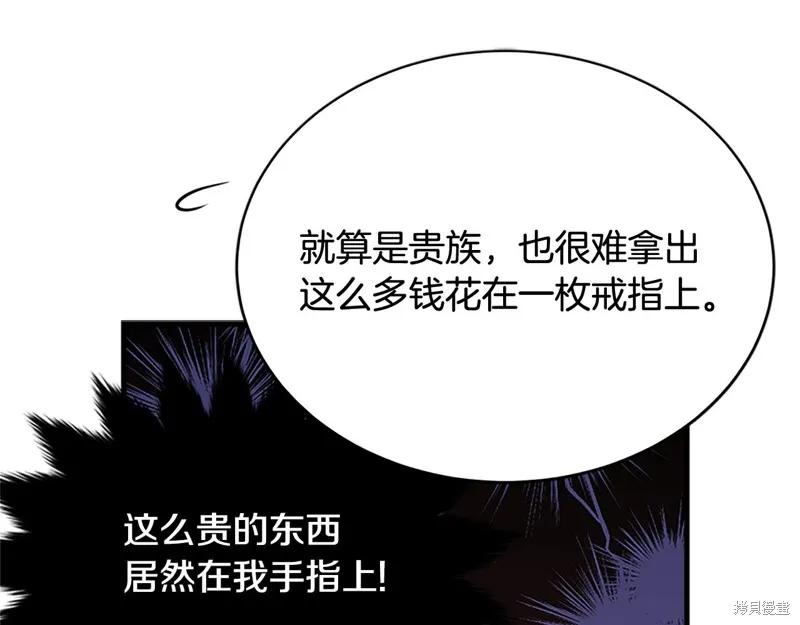 《明明是冷美人小姐却变成了忠犬大少爷》第65话 第198页