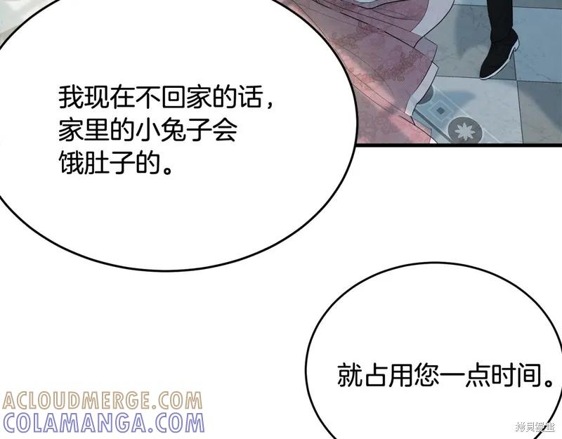 《明明是冷美人小姐却变成了忠犬大少爷》第65话 第61页