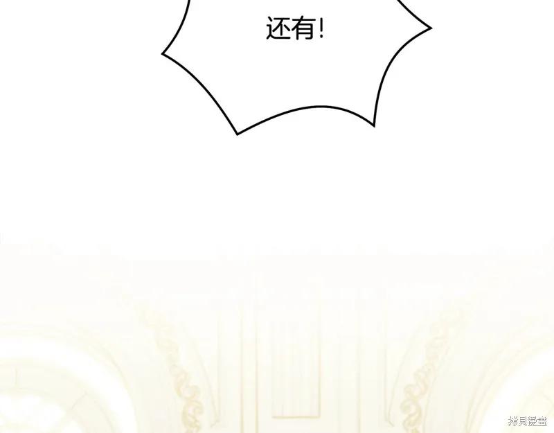 《明明是冷美人小姐却变成了忠犬大少爷》第65话 第66页