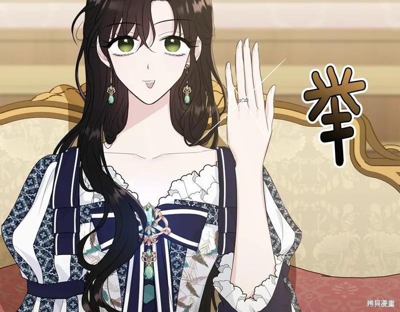 《明明是冷美人小姐却变成了忠犬大少爷》第65话 第184页