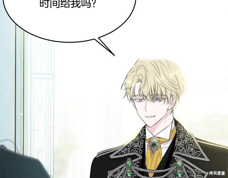 《明明是冷美人小姐却变成了忠犬大少爷》第65话 第50页