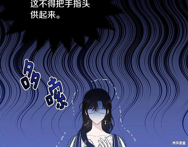 《明明是冷美人小姐却变成了忠犬大少爷》第65话 第202页
