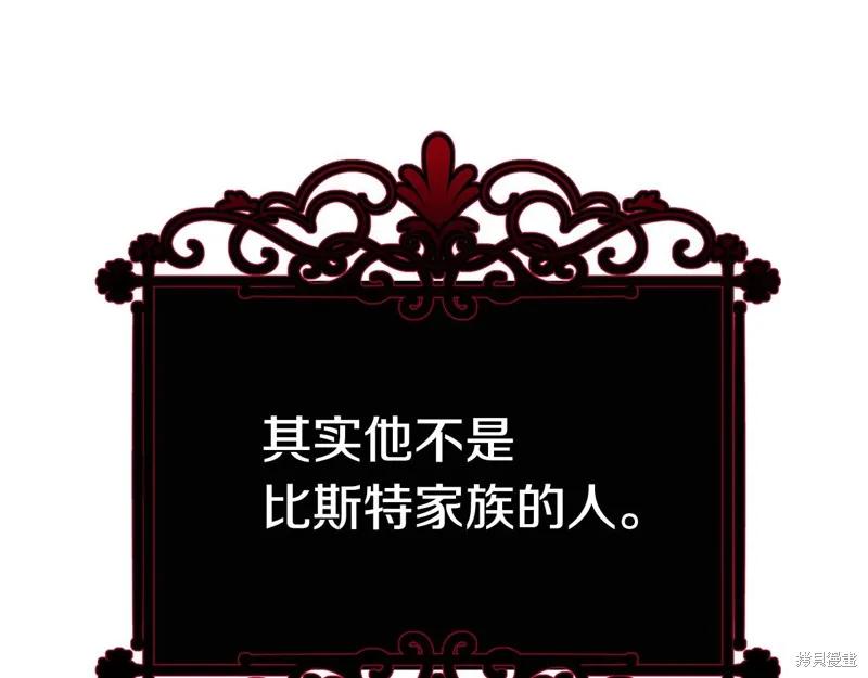 《明明是冷美人小姐却变成了忠犬大少爷》第65话 第122页