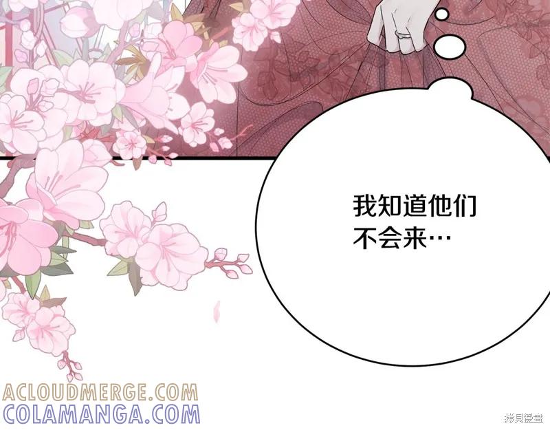 《明明是冷美人小姐却变成了忠犬大少爷》第65话 第45页