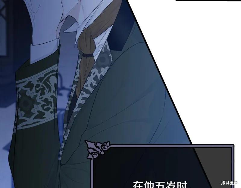 《明明是冷美人小姐却变成了忠犬大少爷》第65话 第128页