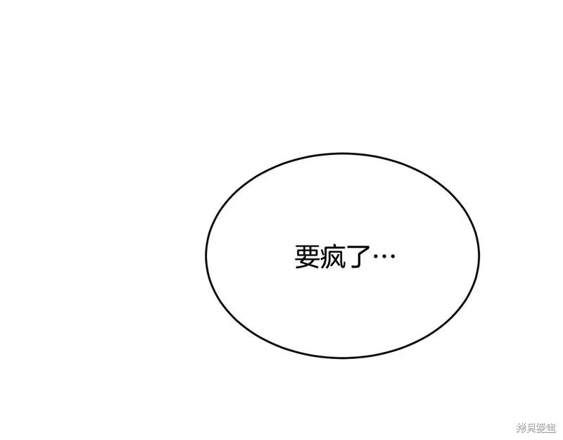 《明明是冷美人小姐却变成了忠犬大少爷》第65话 第30页
