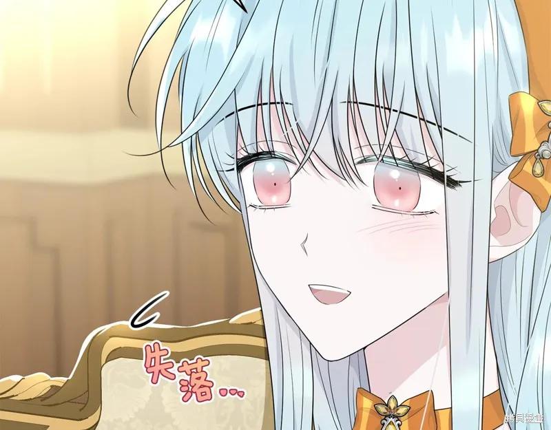 《明明是冷美人小姐却变成了忠犬大少爷》第65话 第196页