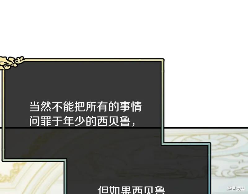 《明明是冷美人小姐却变成了忠犬大少爷》第65话 第74页