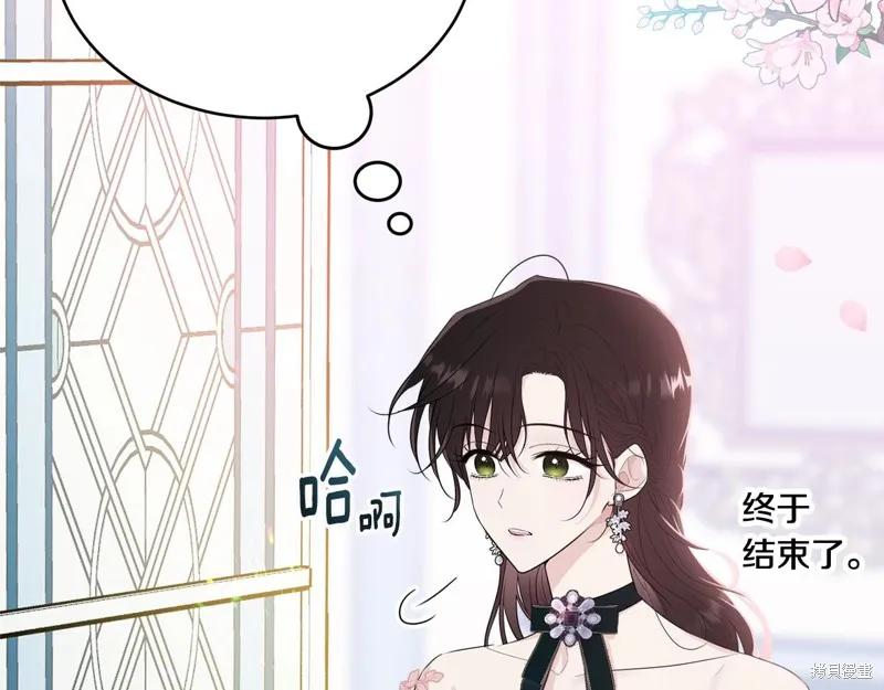 《明明是冷美人小姐却变成了忠犬大少爷》第65话 第43页