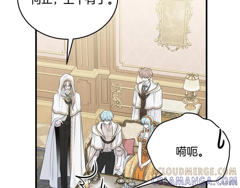 《明明是冷美人小姐却变成了忠犬大少爷》第65话 第193页