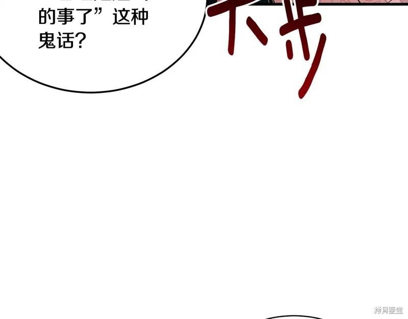 《明明是冷美人小姐却变成了忠犬大少爷》第65话 第100页