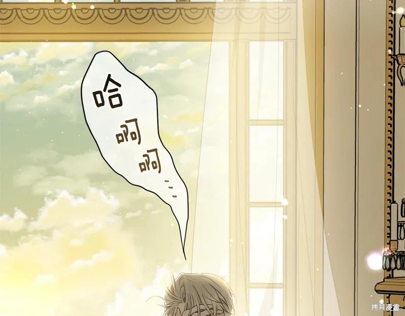 《明明是冷美人小姐却变成了忠犬大少爷》第65话 第27页