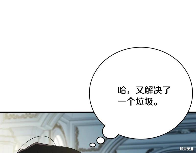 《明明是冷美人小姐却变成了忠犬大少爷》第65话 第144页
