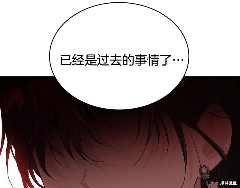 《明明是冷美人小姐却变成了忠犬大少爷》第65话 第92页