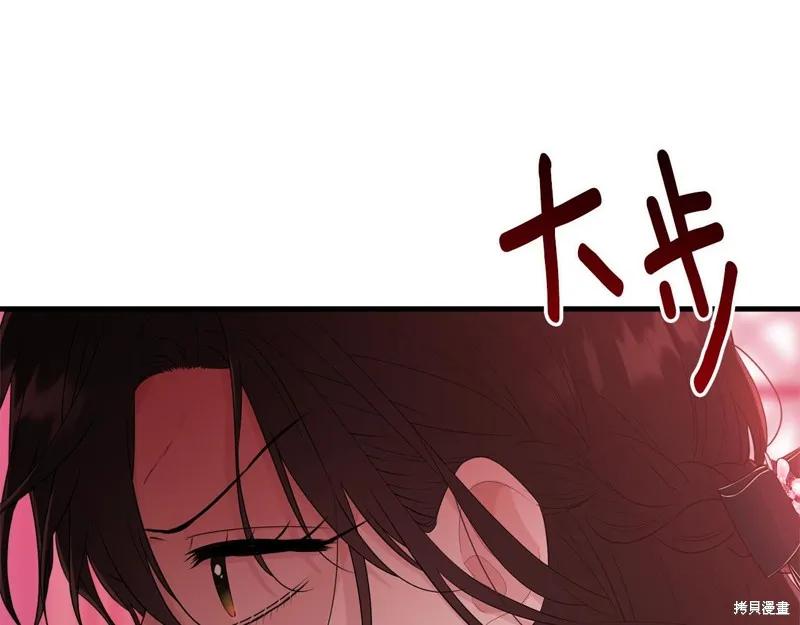 《明明是冷美人小姐却变成了忠犬大少爷》第65话 第98页