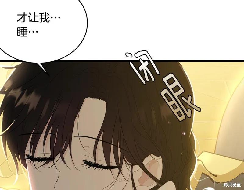 《明明是冷美人小姐却变成了忠犬大少爷》第65话 第19页
