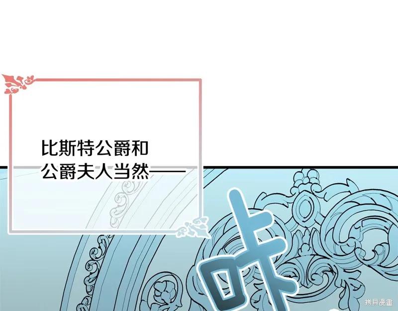 《明明是冷美人小姐却变成了忠犬大少爷》第65话 第40页