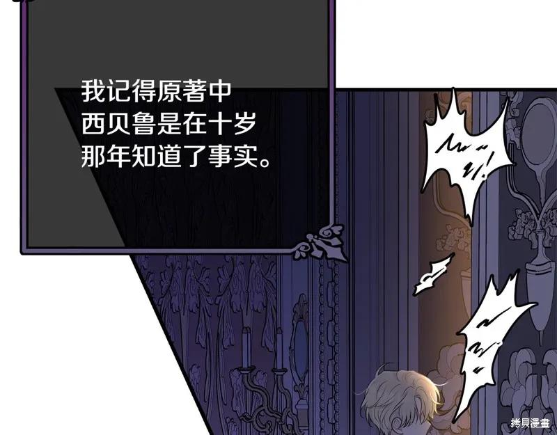 《明明是冷美人小姐却变成了忠犬大少爷》第65话 第126页