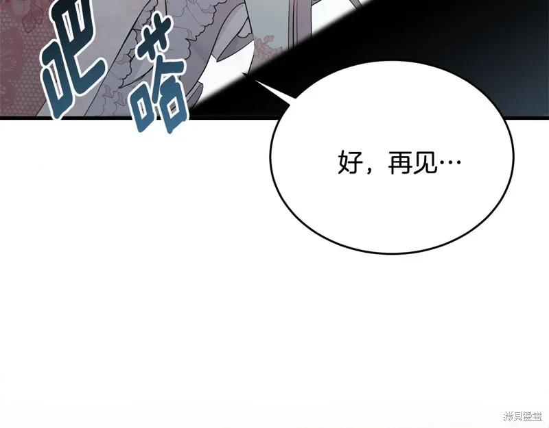 《明明是冷美人小姐却变成了忠犬大少爷》第65话 第140页