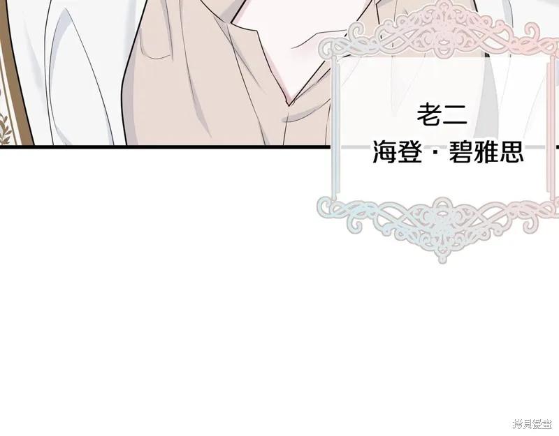 《明明是冷美人小姐却变成了忠犬大少爷》第65话 第159页