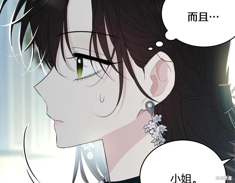 《明明是冷美人小姐却变成了忠犬大少爷》第65话 第47页