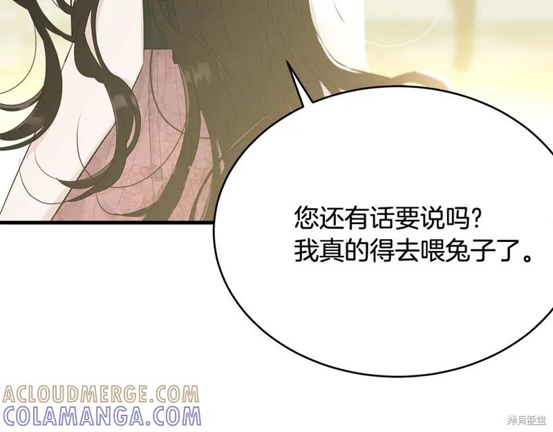 《明明是冷美人小姐却变成了忠犬大少爷》第65话 第137页