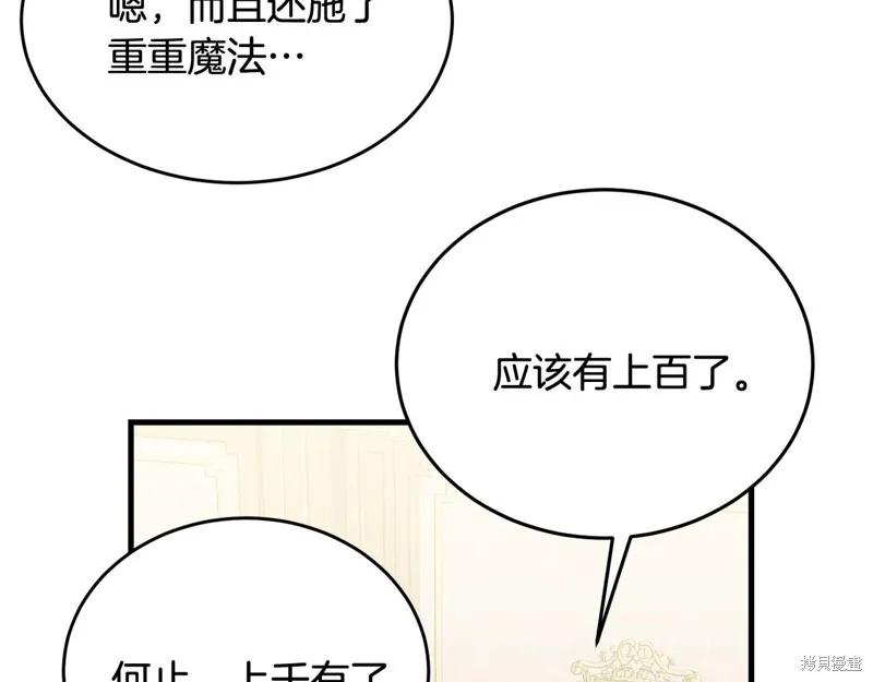 《明明是冷美人小姐却变成了忠犬大少爷》第65话 第192页