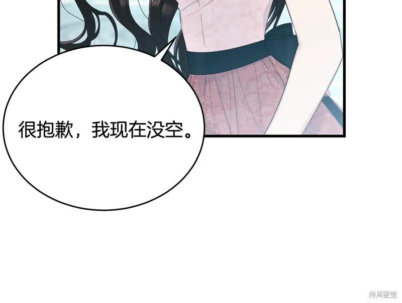 《明明是冷美人小姐却变成了忠犬大少爷》第65话 第58页