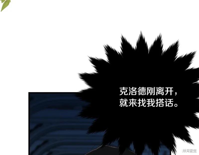 《明明是冷美人小姐却变成了忠犬大少爷》第65话 第56页