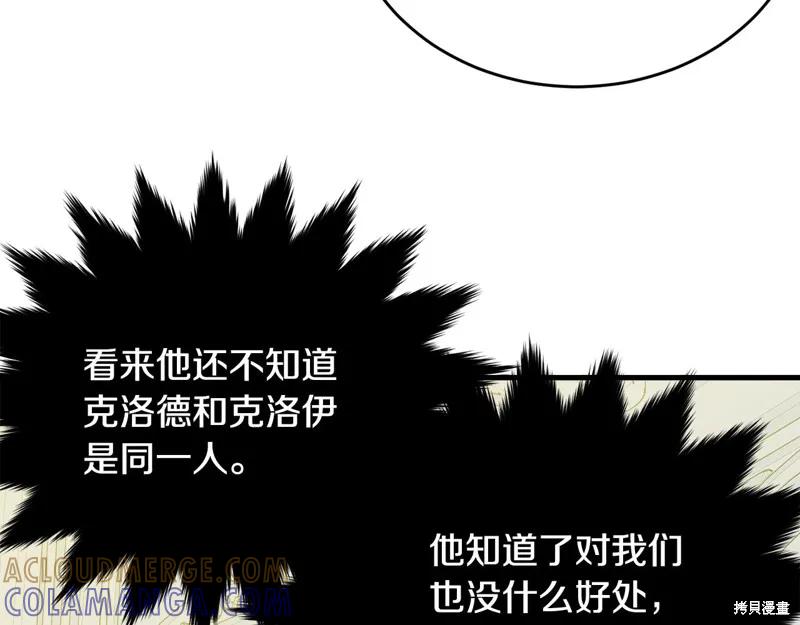 《明明是冷美人小姐却变成了忠犬大少爷》第65话 第89页