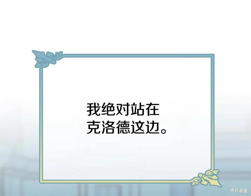 《明明是冷美人小姐却变成了忠犬大少爷》第65话 第134页