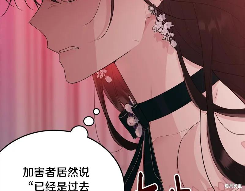 《明明是冷美人小姐却变成了忠犬大少爷》第65话 第99页
