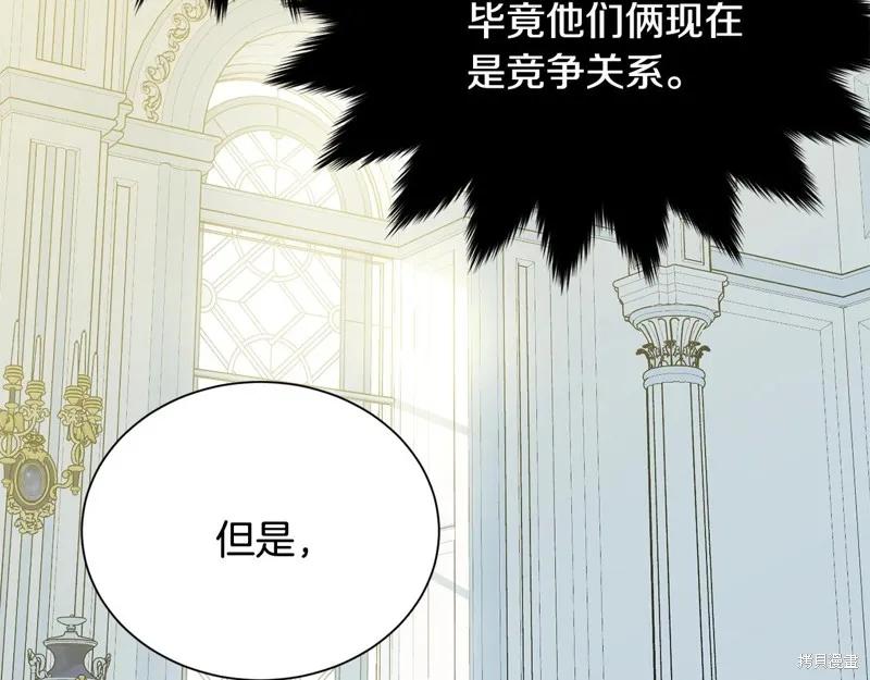《明明是冷美人小姐却变成了忠犬大少爷》第65话 第90页