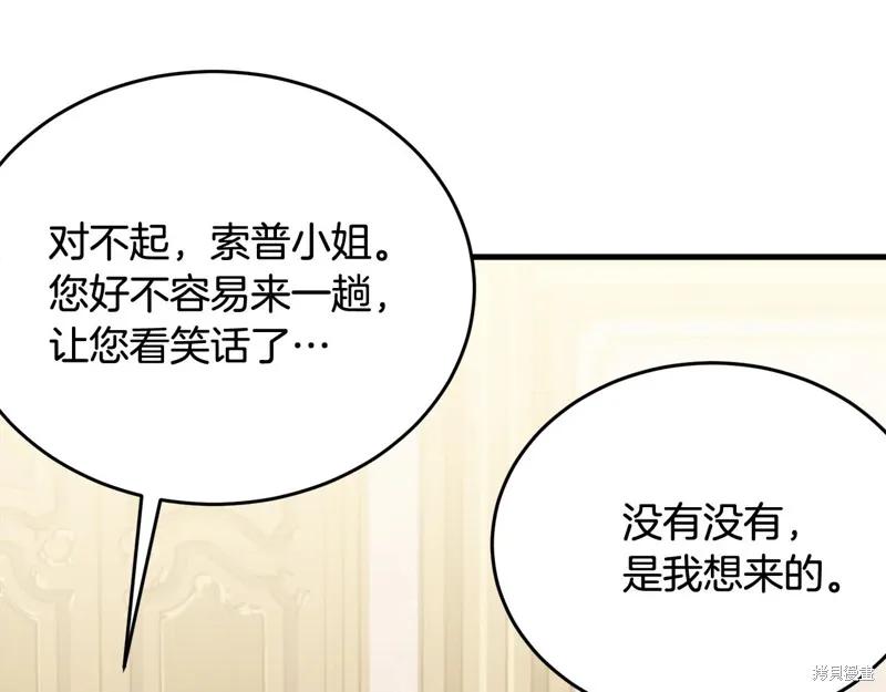 《明明是冷美人小姐却变成了忠犬大少爷》第65话 第170页
