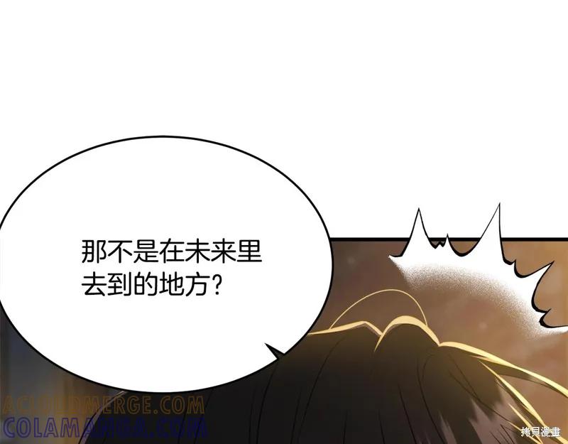 《明明是冷美人小姐却变成了忠犬大少爷》第66话 第77页