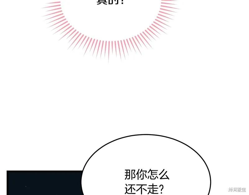 《明明是冷美人小姐却变成了忠犬大少爷》第66话 第59页
