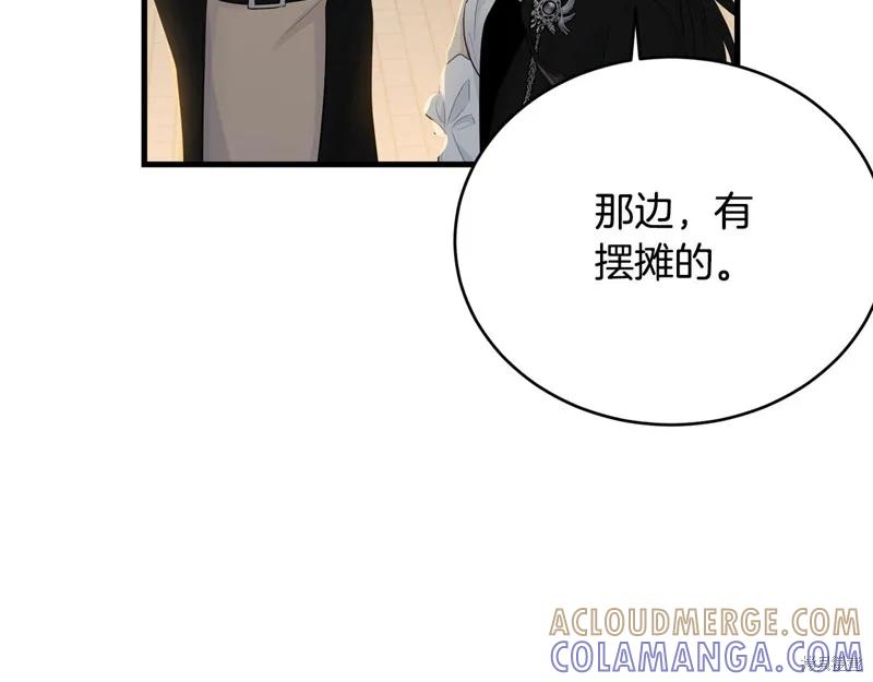 《明明是冷美人小姐却变成了忠犬大少爷》第66话 第137页