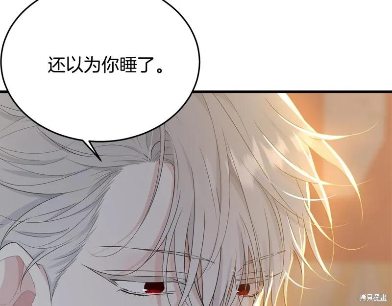 《明明是冷美人小姐却变成了忠犬大少爷》第66话 第46页