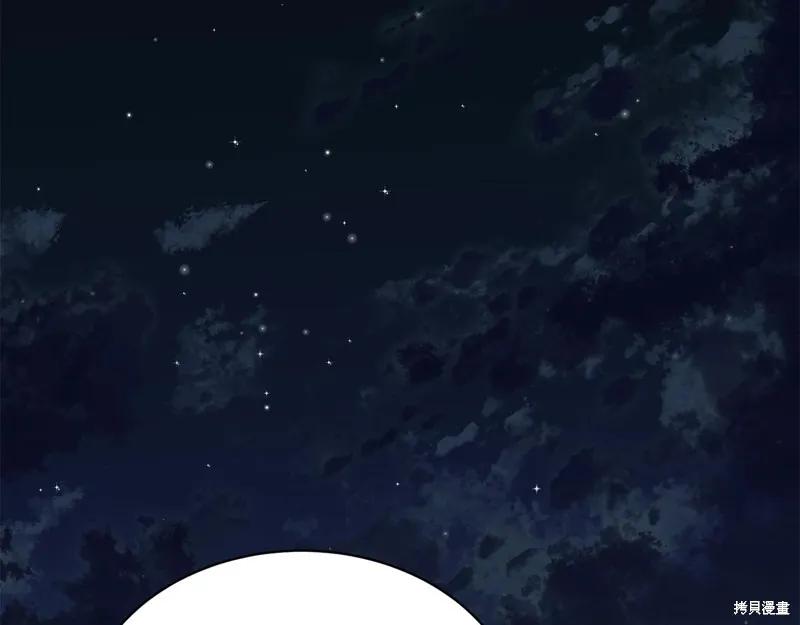 《明明是冷美人小姐却变成了忠犬大少爷》第66话 第84页