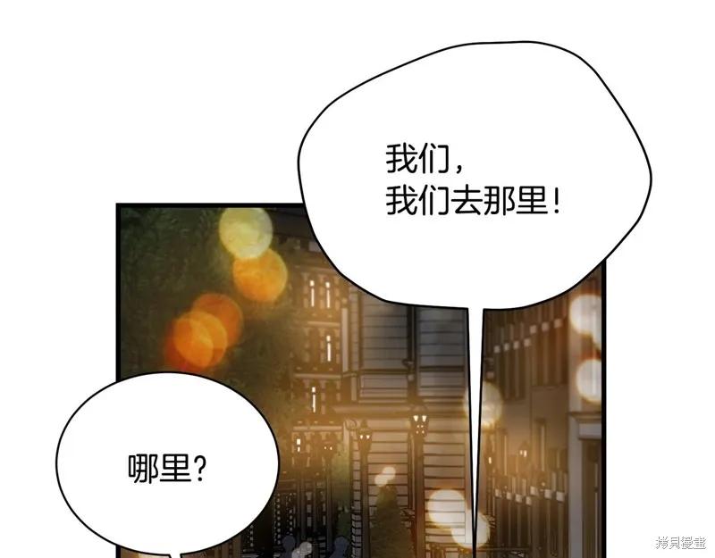 《明明是冷美人小姐却变成了忠犬大少爷》第66话 第135页