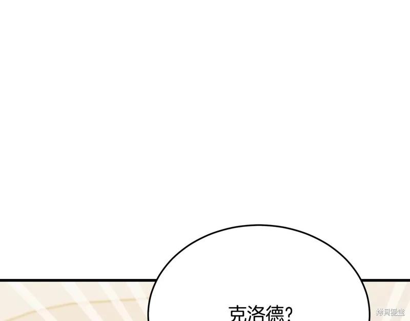 《明明是冷美人小姐却变成了忠犬大少爷》第66话 第39页