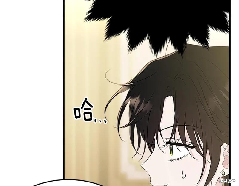 《明明是冷美人小姐却变成了忠犬大少爷》第66话 第6页
