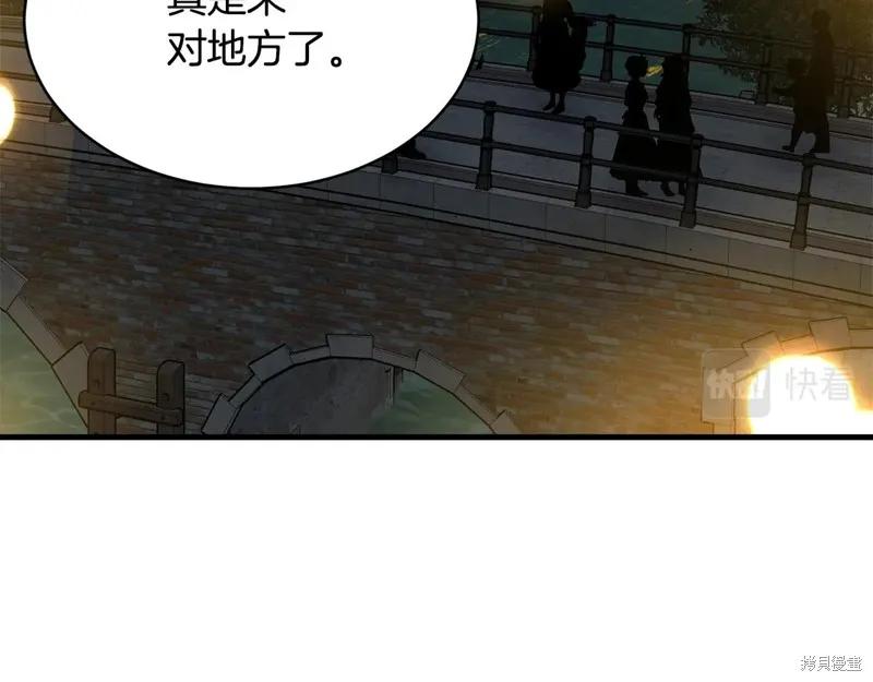《明明是冷美人小姐却变成了忠犬大少爷》第66话 第155页