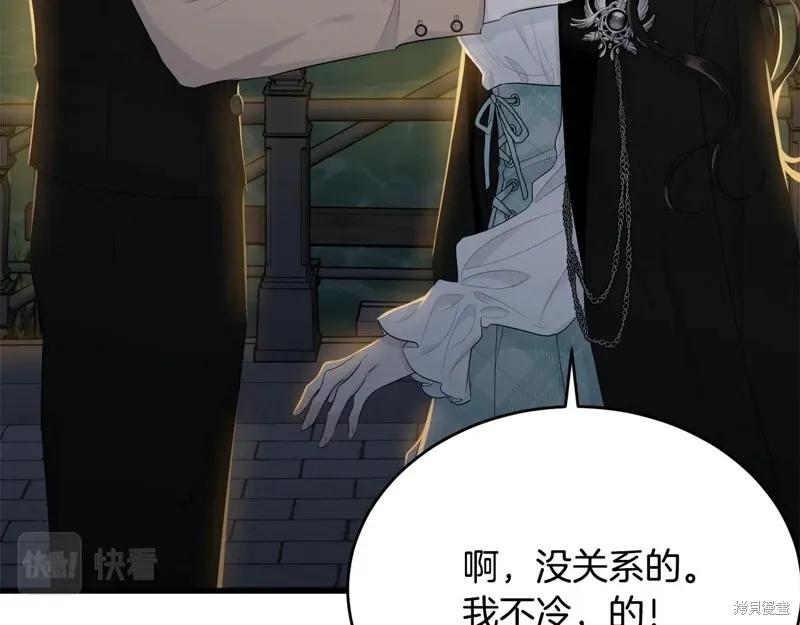 《明明是冷美人小姐却变成了忠犬大少爷》第66话 第99页