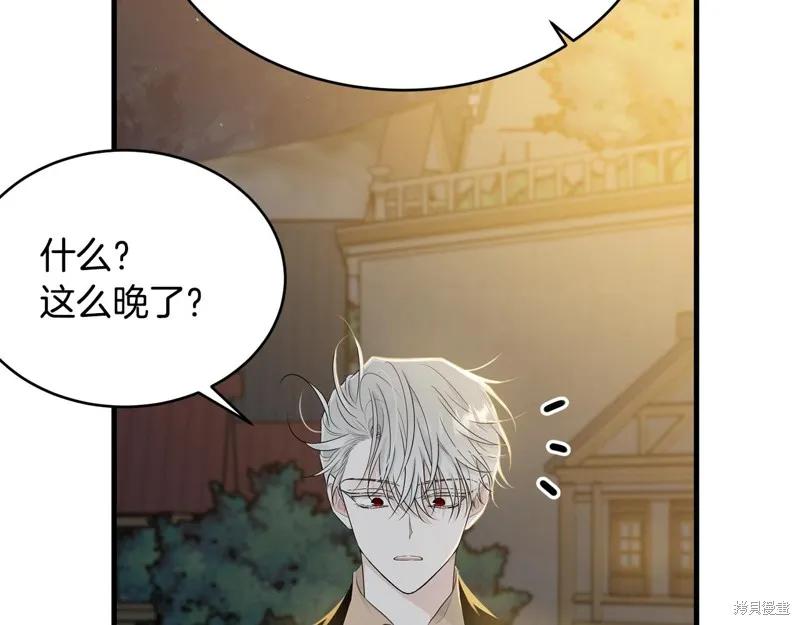 《明明是冷美人小姐却变成了忠犬大少爷》第66话 第67页