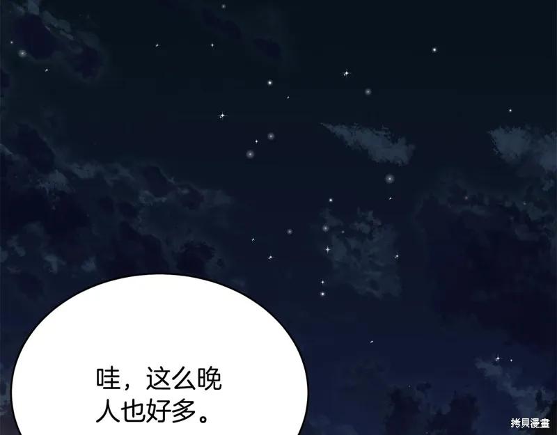 《明明是冷美人小姐却变成了忠犬大少爷》第66话 第90页